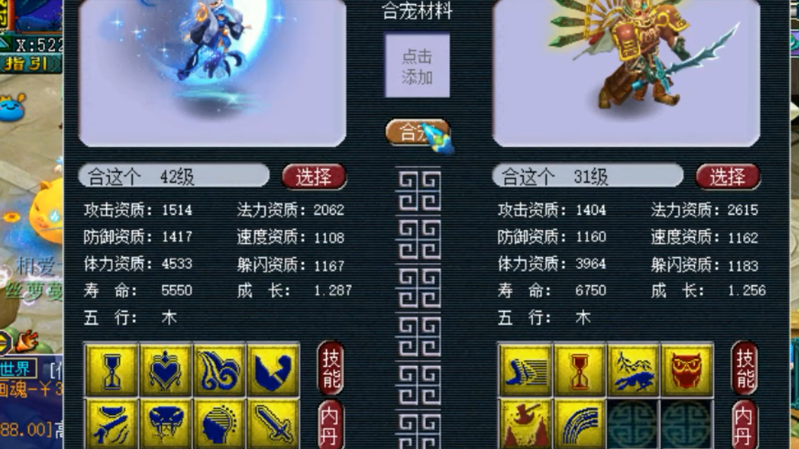 梦幻西游:老王炼妖合出超高资质和成长的月魅,就看技能数了!